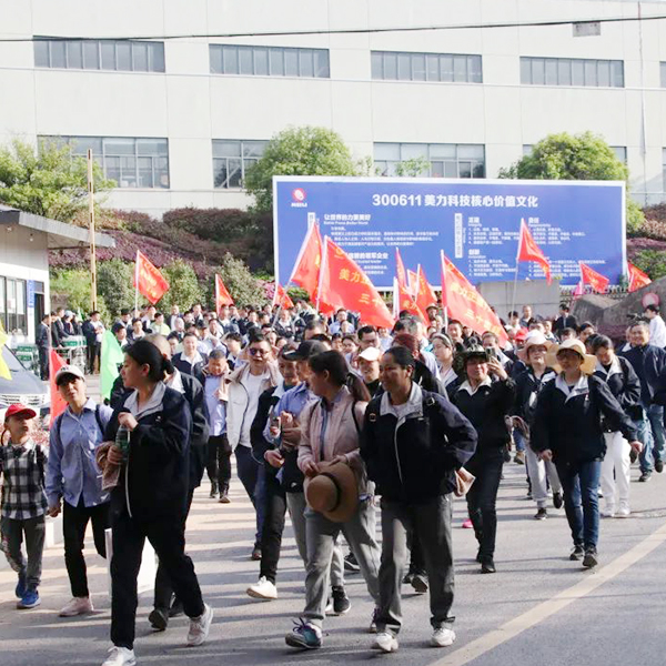 第五屆美力正道行暨45km鴻途馬拉松