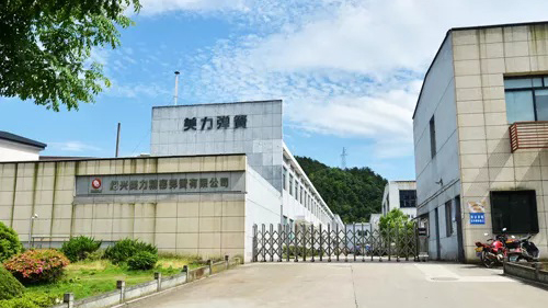 紹興美力精密彈簧有限公司