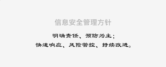 Information Security Management Policy